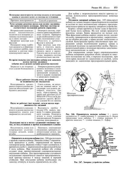 КамАЗ 5320 — 54115. Посібник з ремонту. Книга | Зображення 4