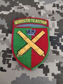 Шеврон 68 артбригада