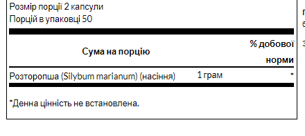 Milk Thistle 500mg - 100caps | Зображення 1