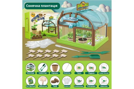 Игровой набор теплица для выращивания растений с семенами и капельным поливом Home made plant GREEN | Зображення 4