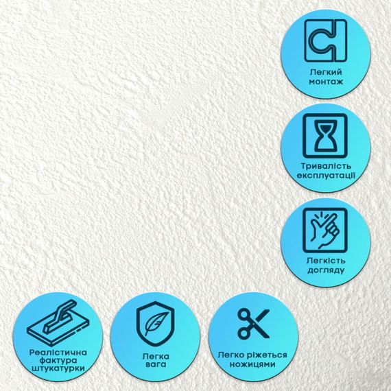 Самоклеюча гнучка штукатурка в рулоні 600х3000х2,5мм Біла SW-00002996 | Зображення 4
