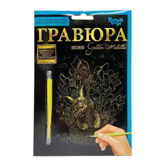 Гравюра А5 "Зайченя в кошику" ГР-А5-14з 21х14,8 см