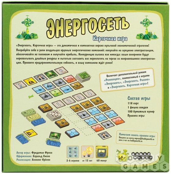 Настільна гра Енергомережа. Карткова гра (російською) | Зображення 2