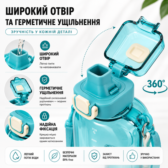 Еко - пляшка для води 750 мл бірюзова, BPA-free з ремінцем та мірною шкалою | Зображення 4