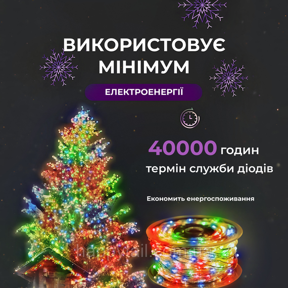 Світлодіодна гірлянда Роса нитка 500 LED довжина 50 м від мережі біла нитка з пультом Мультиколор 500L50MWМL | Зображення 4