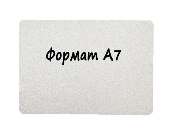 Пластикова табличка (цінник) срібляста напівпрозора, Прозрачный, А7