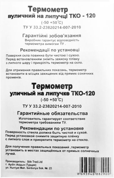 Термометр HELTC віконний зовнішній | Зображення 3