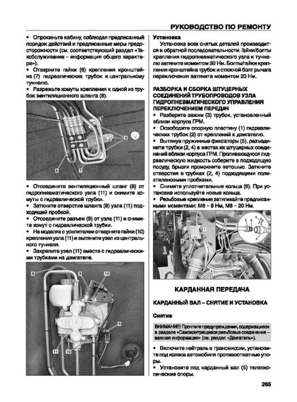 Mercedes Actros III. Посібник з ремонту й експлуатації. Книга | Зображення 5