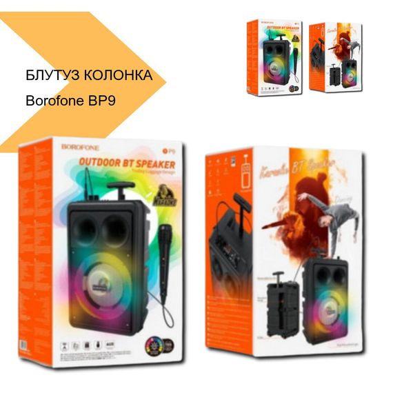 Портативна Bluetooth колонка з мікрофоном Borofone BP9 (41916-BP9_1386) | Зображення 2