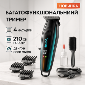 Машинка для стрижки волос с акамулятором VGR, Стильная машинка для стрижки мужская EQ-46