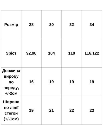 Дитячі однотонні труси для хлопчика Носи своє 104 Шоколадний (p-8174-98040) | Зображення 1