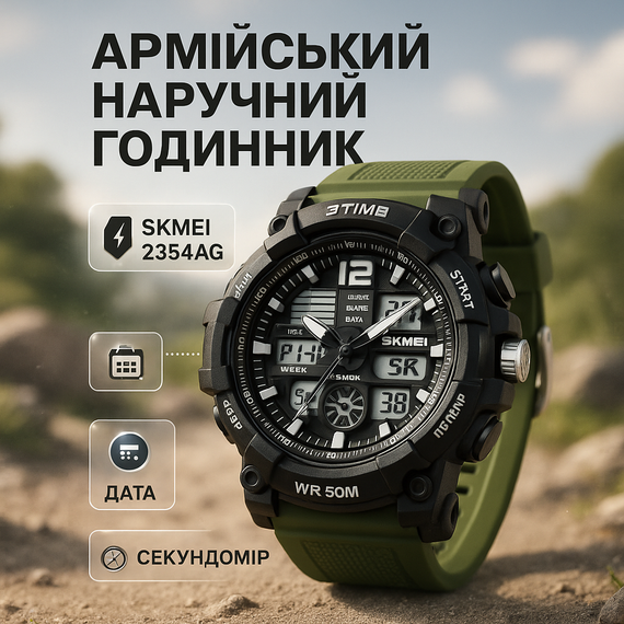 Годинник кварцовий армійський SKMEI, Протиударний годинник Фірмовий спортивний XH-66