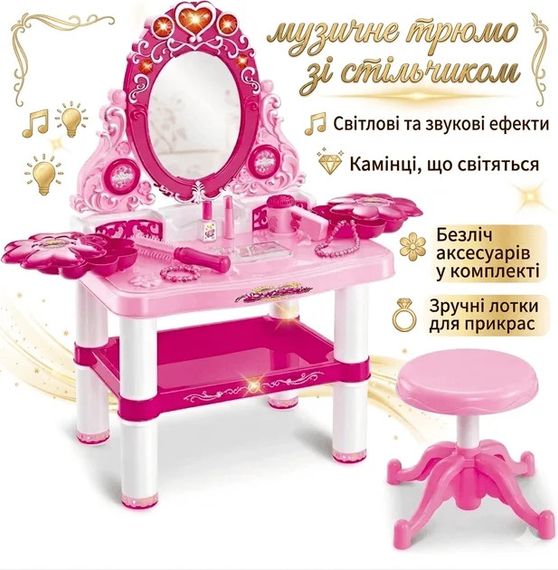 Детский туалетный столик с зеркалом и табуретом Beauty X-386 | Зображення 2