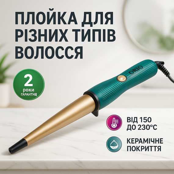 Круті плойки для волосся, Плойка спіральна для завивки волосся Стайлер-плойка локонів JH-32