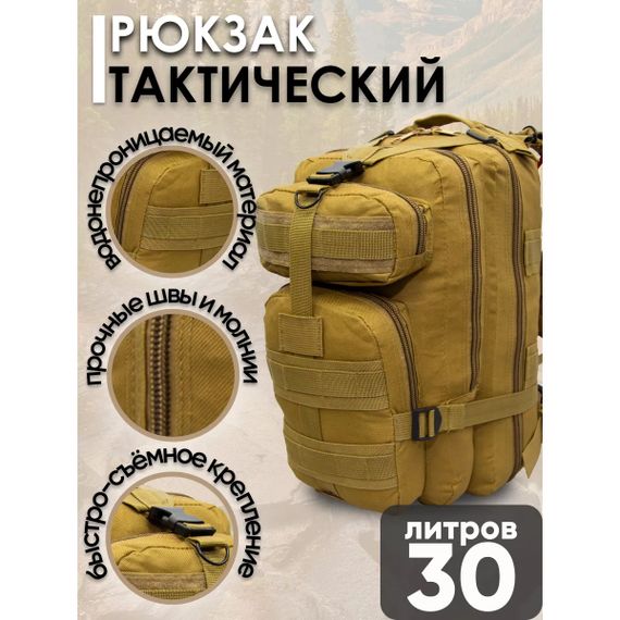 Надежный тактический - Военный Рюкзак из Кордуры мужской туристический | Зображення 3
