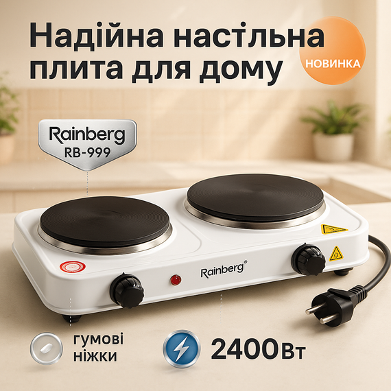 Плита электрическая настольная профессиональная Rainberg RB-999 2400Вт, Плита двухкомфорочная для дома FQ-37