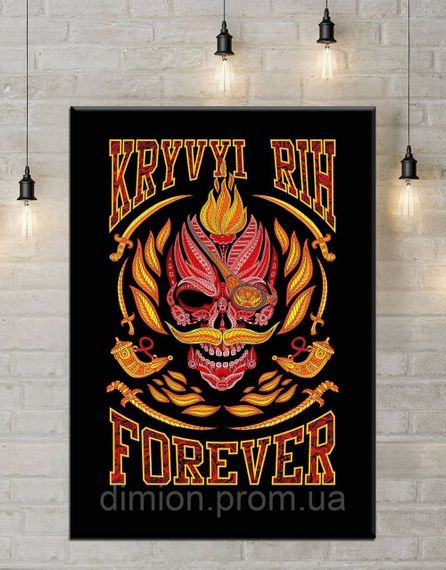 Картина на полотні "Кривий Ріг Forever" 40х50 см + Подарунок покриття лаком на полотні | Зображення 1