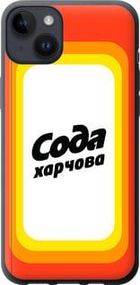 Чохол для Apple iPhone 14 Plus з силікону FCh_084670