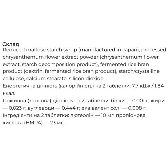 Смесь экстрактов Unimat Riken Uric Acid, Sugar, Fat Down 40 Tabs | Зображення 1