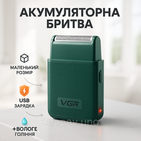 Бездротова електрична бритва для гоління, Хороші електричні бритви для гоління, Електробритва шейвер BA-52