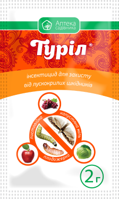 Туріл   2 г  Аптека садівника
