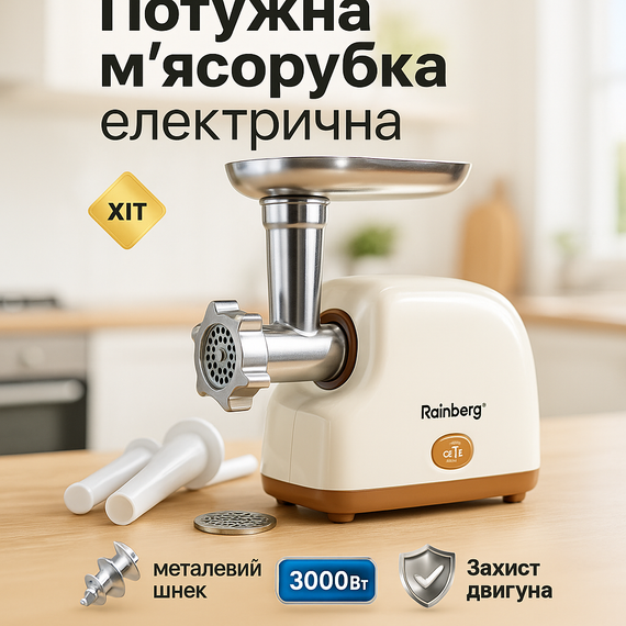 М'ясорубки з шинковкою, М'ясорубка для помідорів, Домашня електром'ясорубка 'ясорубки шнекові VC-35
