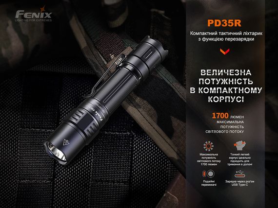 Ліхтар тактичний акумуляторний Fenix PD35R | Зображення 4