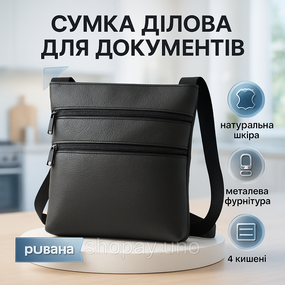 Офісна сумка-месенджер, Офісна сумка сумка для документів Практична чоловіча барсетка RX-31
