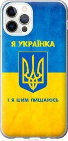 Чохол для Apple iPhone 12 з силікону FCh_021066