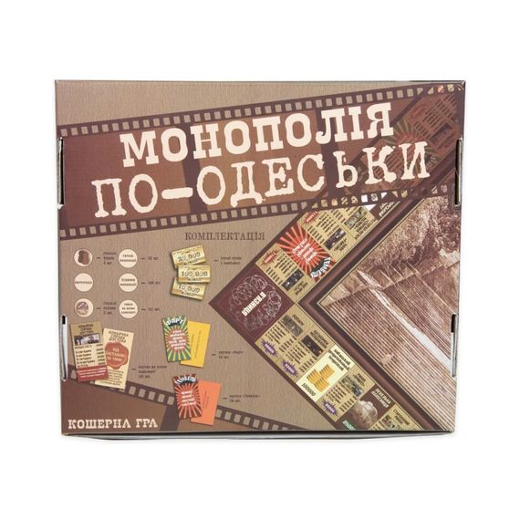 Настільна гра "Монополія по-Одеси" Strateg 30318 економічна | Зображення 2