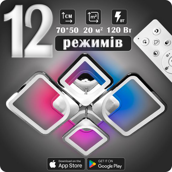 Люстра світлодіодна 517 Light 3color з пультом 120Вт Хром (01738)