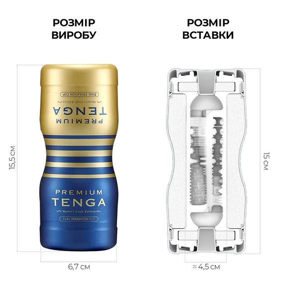 Мастурбатор Tenga Premium Dual Sensation Cup, двосторонній, з двома незалежними каналами | Зображення 1