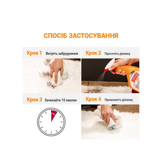 Засіб 8in1 Nature s Miracle Dog Orange Oxy Spray для усунення плям і запахів від собак 709 мл | Зображення 8