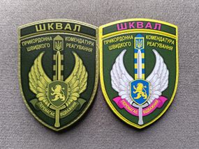 Шеврон ШКВАЛ (комплект 2шт) / резина