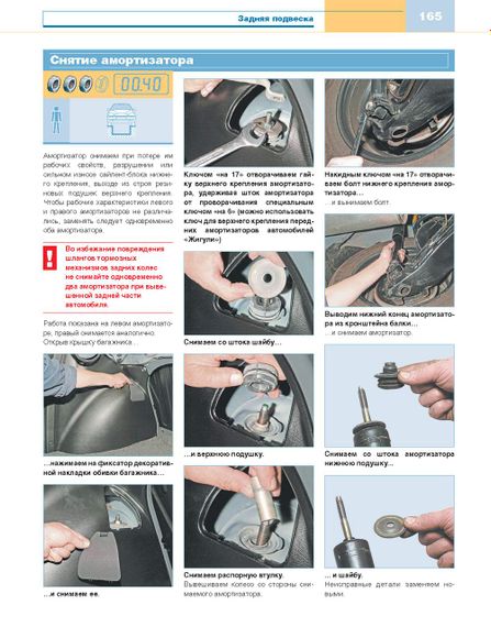 Chevrolet Lanos. Посібник з ремонту й експлуатації. Книга | Зображення 4