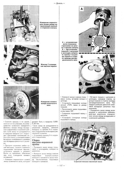 BMW 3 серії (Е30) з 1983 до 1990 р. Інструкція з ремонту й експлуатації. Книга. | Зображення 6