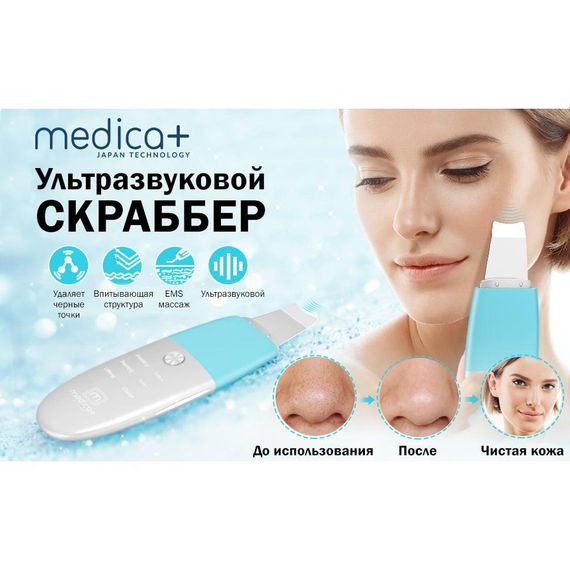 Ультразвуковой скрабер для лица MEDICA+ VIBROSKIN 8.0 гарантия 1 год | Зображення 5