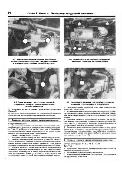 Ford Taurus / Mercury Sable . Руководство по ремонту и техобслуживанию. | Зображення 4