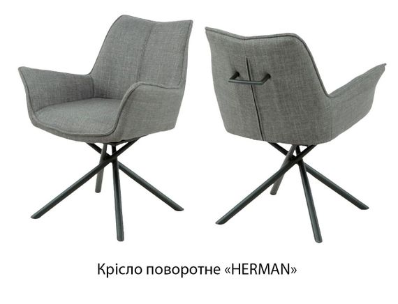 М'яке поворотне крісло Herman текстиль сірий Bjorn 13, на чорних металевих ногах