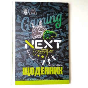 Щоденник шкільний, 48 аркушів| Дневник твердая обложка | дневник для мальчика|