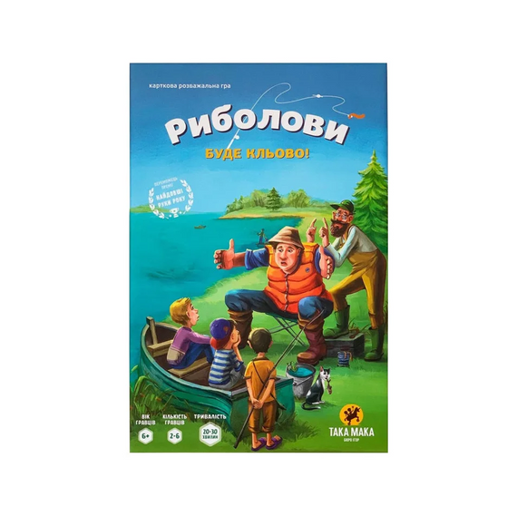 Настільна гра "Риболови" Така Мака 960179