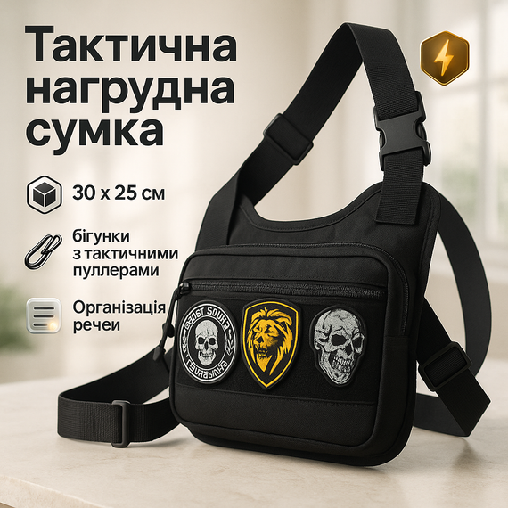 Сумка нагрудна водонепроникна, Тактична сумка для активного життя, Чоловіча сумка-слінг тактична хакі NE-51