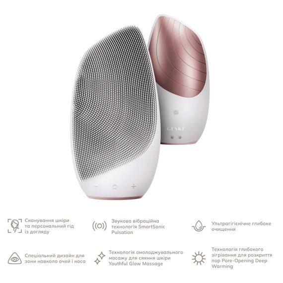 Электронная звуковая термо щетка для лица GESKE Sonic Thermo Facial Brush 6в1, Бронзовый | Зображення 1