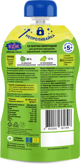 Дитячий сік яблуко-виноград Elfik Magic 175 мл | Зображення 1
