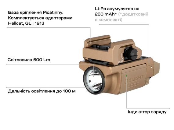 Ліхтар Olight PL-Mini 3 Valkyrie Desert Tan | Зображення 9
