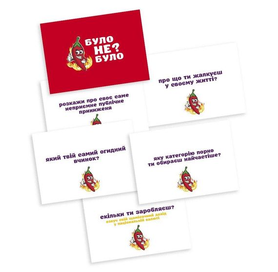Настольная игра Было не было? Для компании (на украинском) | Зображення 2