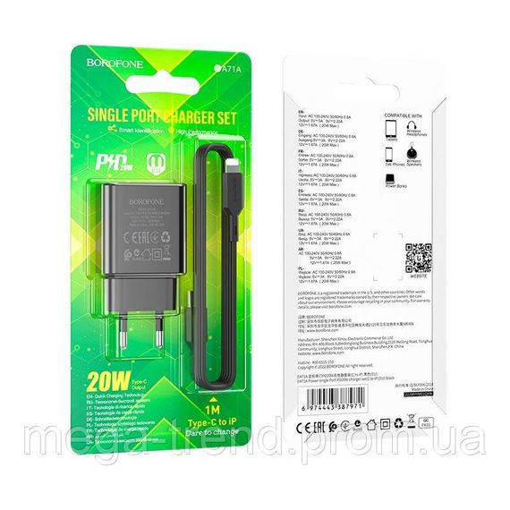 Адаптер мережевий BOROFONE Type-C to Lightning Cable Power single port charger set BA71A |1Type-C, 20W/3A, | Зображення 1