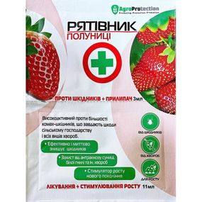 Рятувальник полуниці 3+11 мл AgroProtection