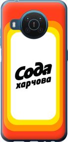 Чехол на Nokia X20 Сода UA "5639u-2532-17620"