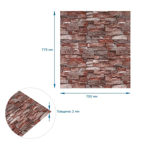 Панель стінова Mix 3D (058-2) 700х770х2мм (D) SW-00001917 | Зображення 2